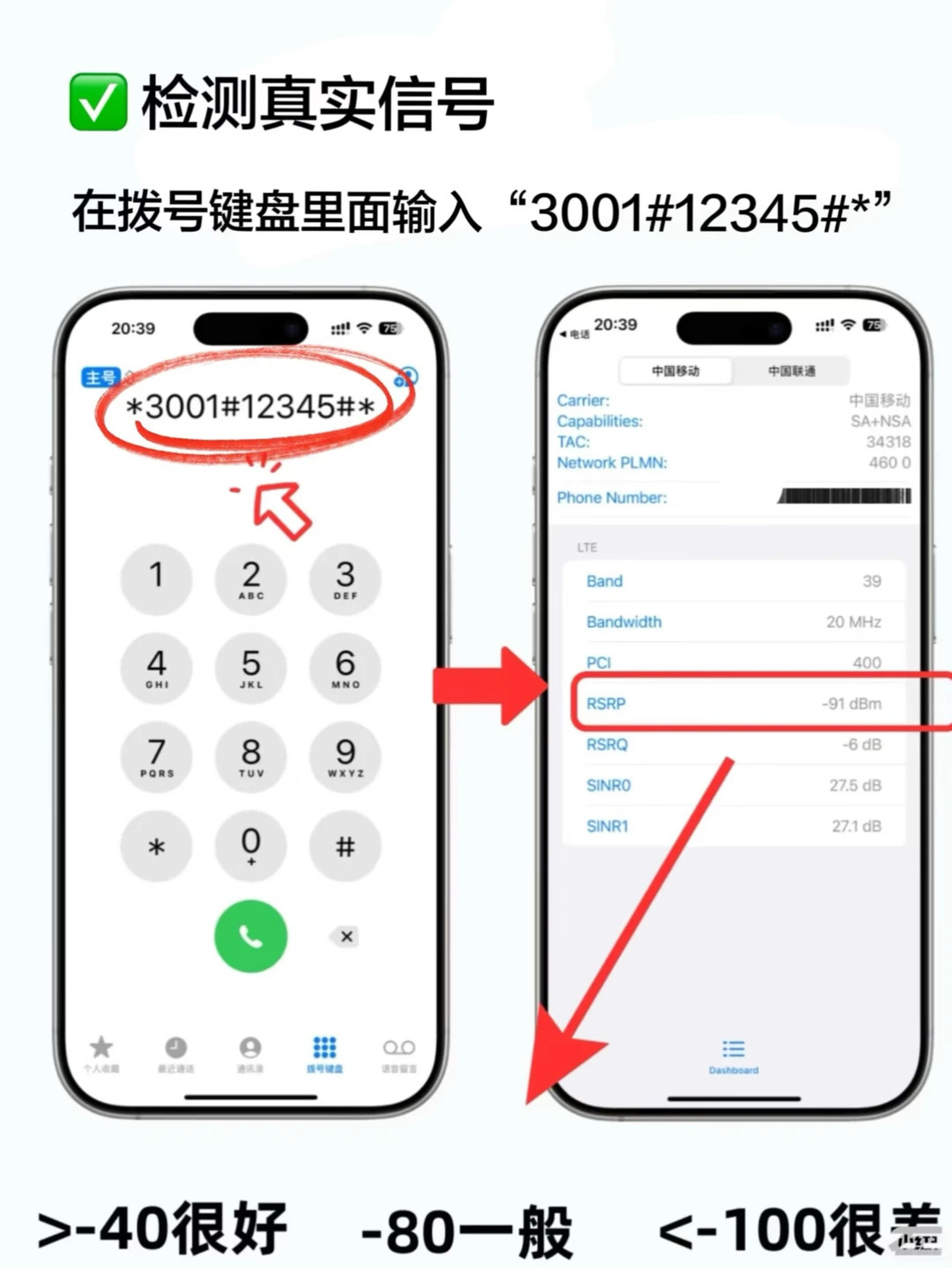 iPhone手机信号差？其实是忘记设置这个了用用iPhone的是不是都被信号坑
