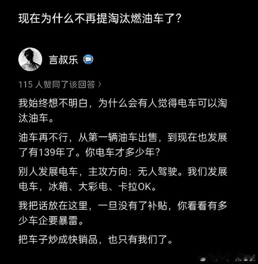 如果电车能够解决续航、充电以及自燃问题，电车必然淘汰油车。现在电车虽然发展的非常