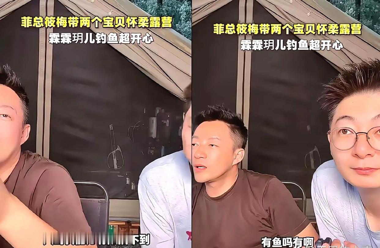 今天的小霖霖和小玥儿可是玩嗨了，小汪和小梅带他去怀柔露营，没想到还发现小玥儿的隐