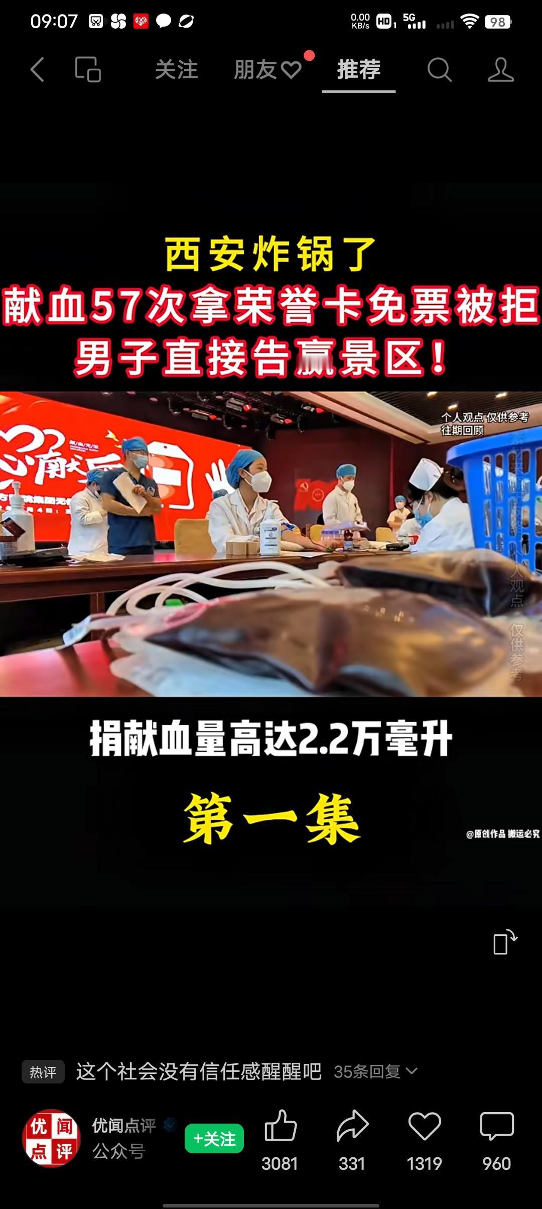西安炸锅了！据极目新闻1月21日报道，37岁的西安市民吕先生，用十余年的坚持书