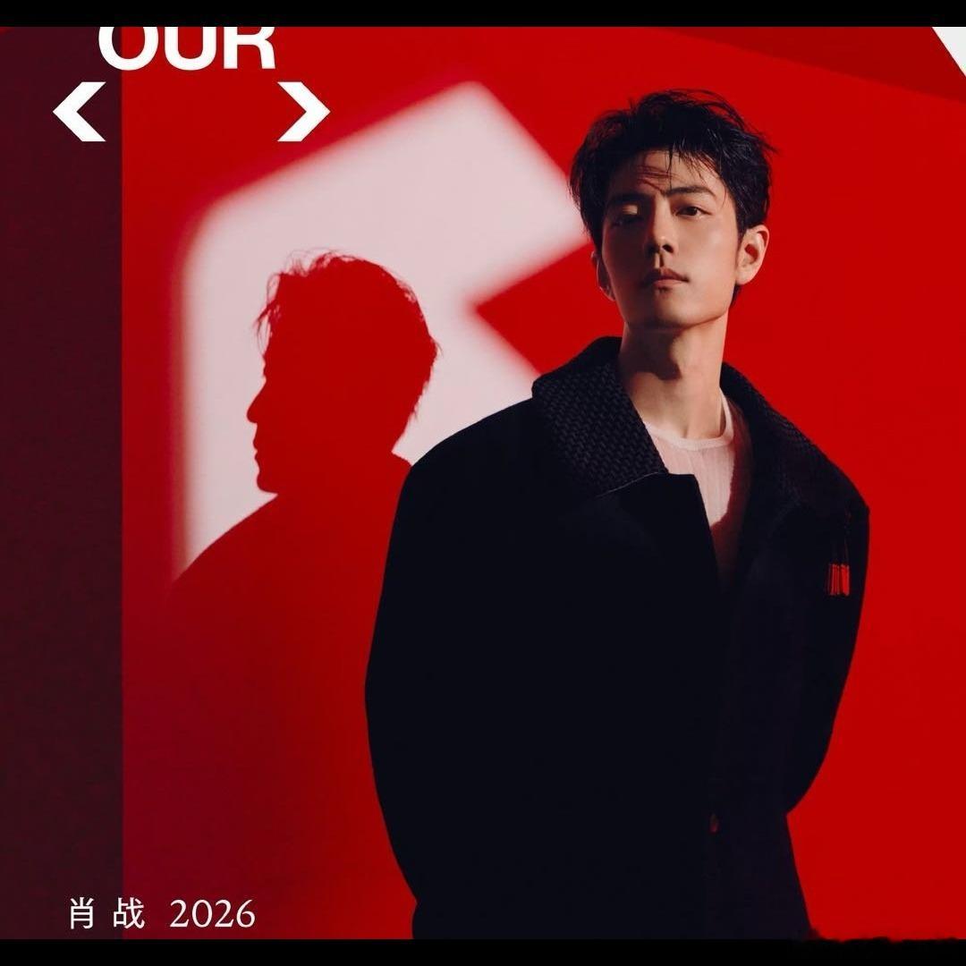 🔥肖战这波演唱会是真把内娱标准拉高了，官宣当天近200万人想看，曲目直接排了20首，场馆视角价位图