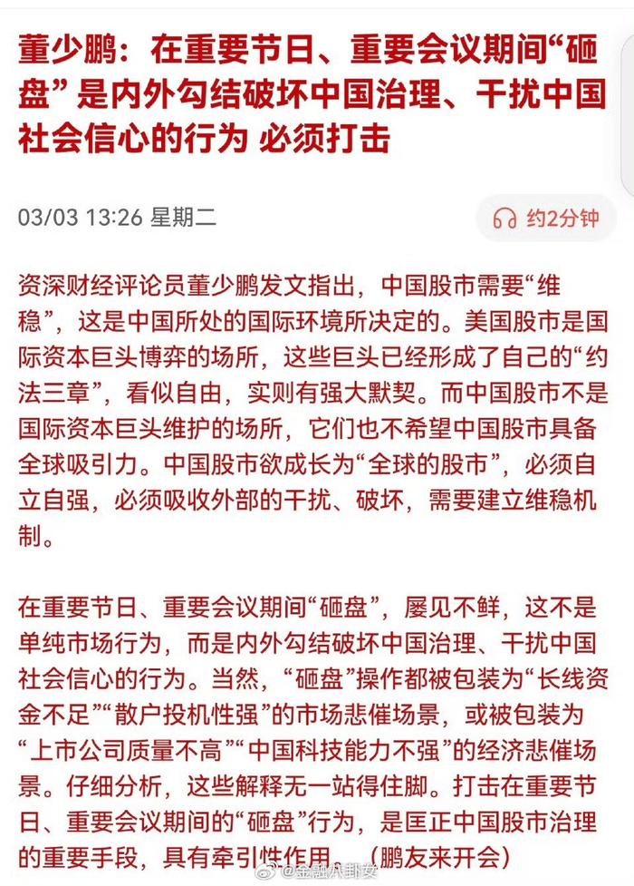 仔细想想，还确实是这样。每年的3月初，我们的股市都会无缘无故下跌，而且是深度下跌
