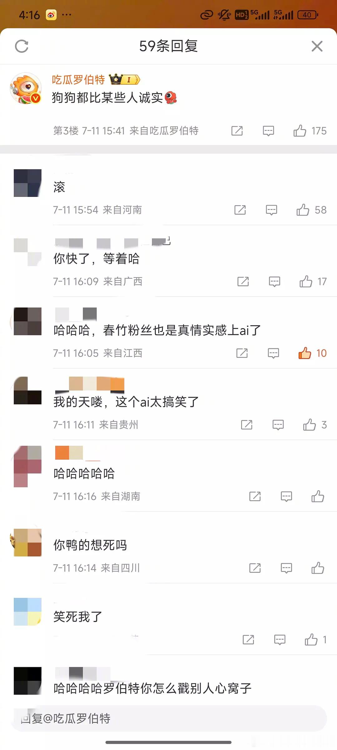田雷粉丝怒骂罗伯特[吃瓜]田栩宁回应华策​​​