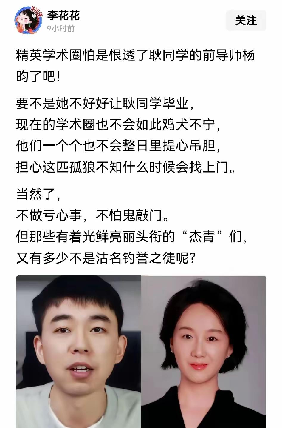 给耿同学小鞋穿的那位导师做梦也没想到，她以为靠着手里的权限，就能随便决定一个年轻