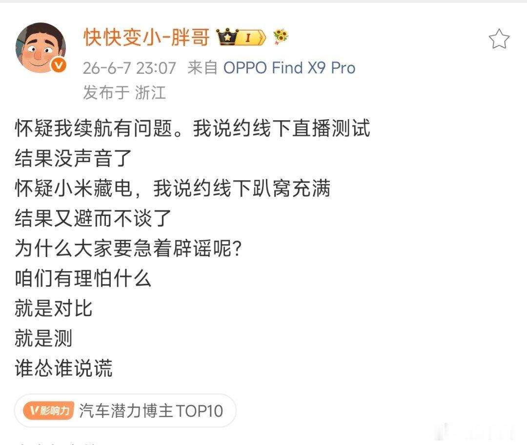 事实是摧毁谣言最好的办法，但为什么好人就该被用枪指着？