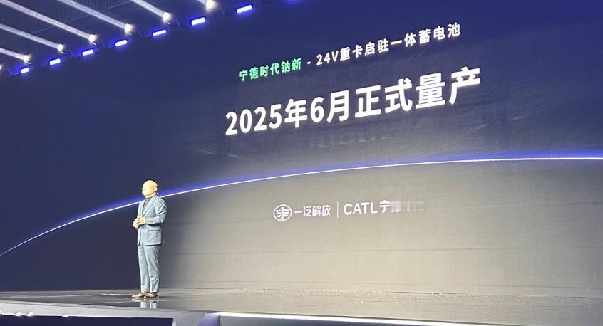 宁德时代放大招🔥储能钠电池循环超15000次，2026年就能用！就在4月