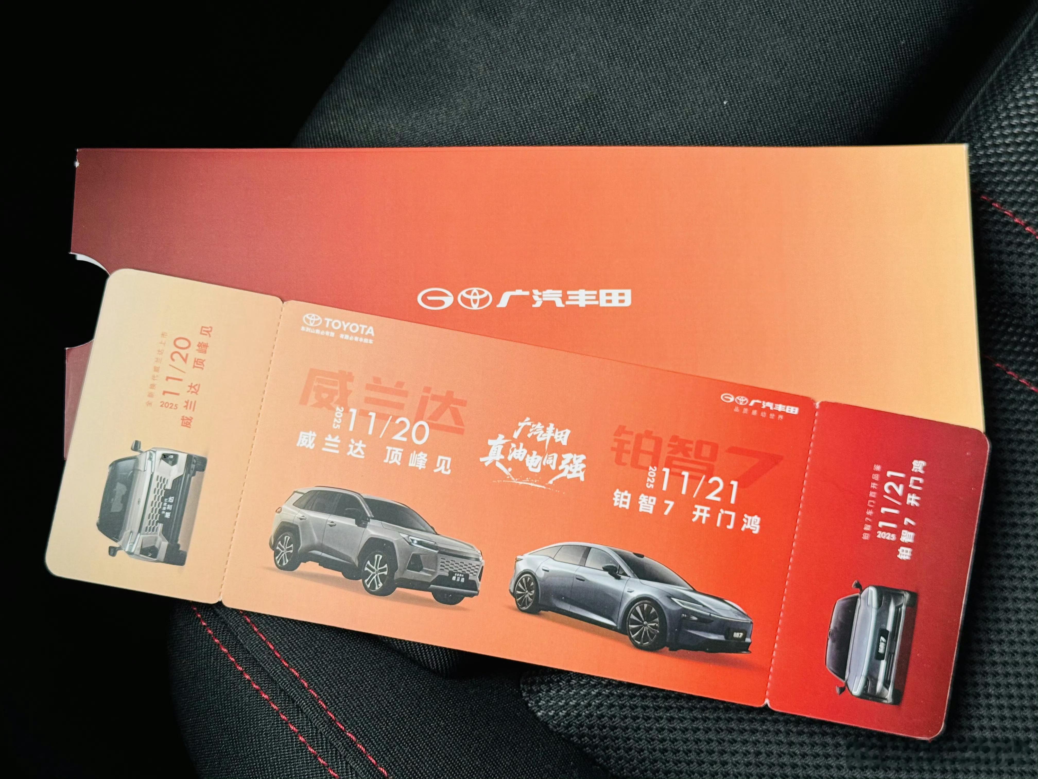 一汽丰田荣放今天发了，明天广汽丰田全新换代威兰达也将正式公布价格并上市，丰田的节