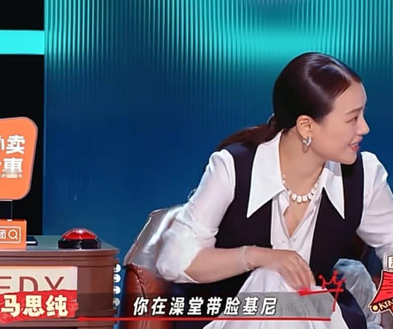 马思纯问孙怡在澡堂为什么带脸基尼，孙怡说怕被别人认出来，就会敷面膜进去。孙怡: