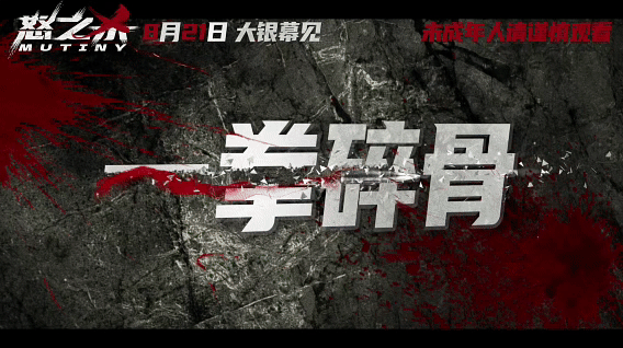 杰森斯坦森怒之杀定档动作影迷狂喜！杰森斯坦森《怒之杀》正式定档8月21日。目睹雇