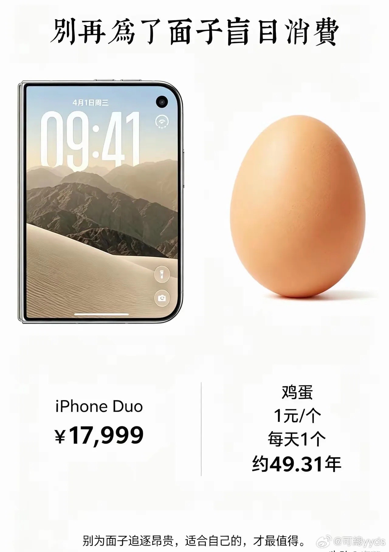 这是不是得少吃一辈子鸡蛋​​​