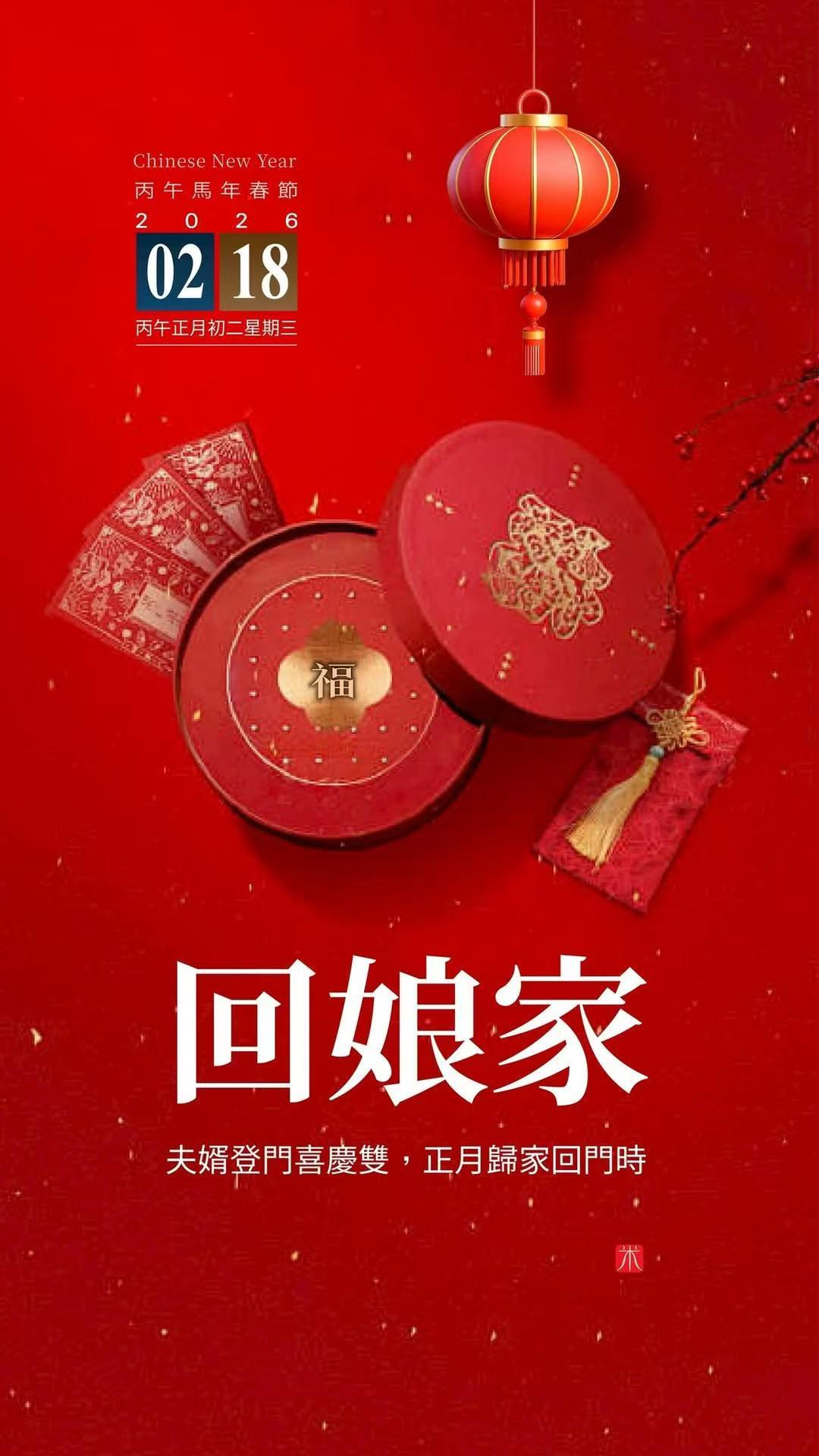 初二和初五的财神一样吗如果接财神和回娘家两件事犯冲突该怎么选？恐怕任何人都首选