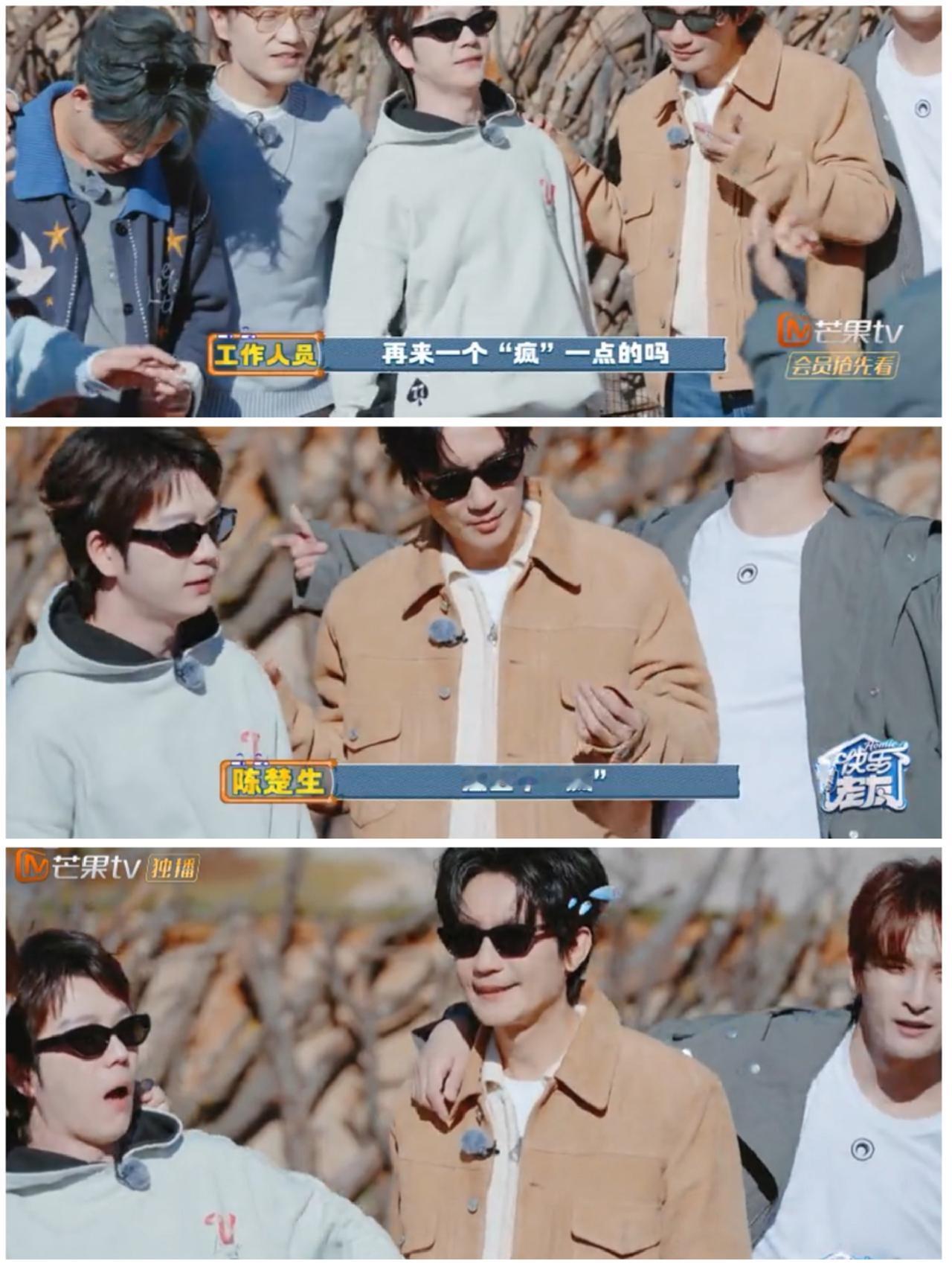 这次陈楚生也看不下去了，当着镜头怒怼节目组，这波操作跟网友热议不谋而合。