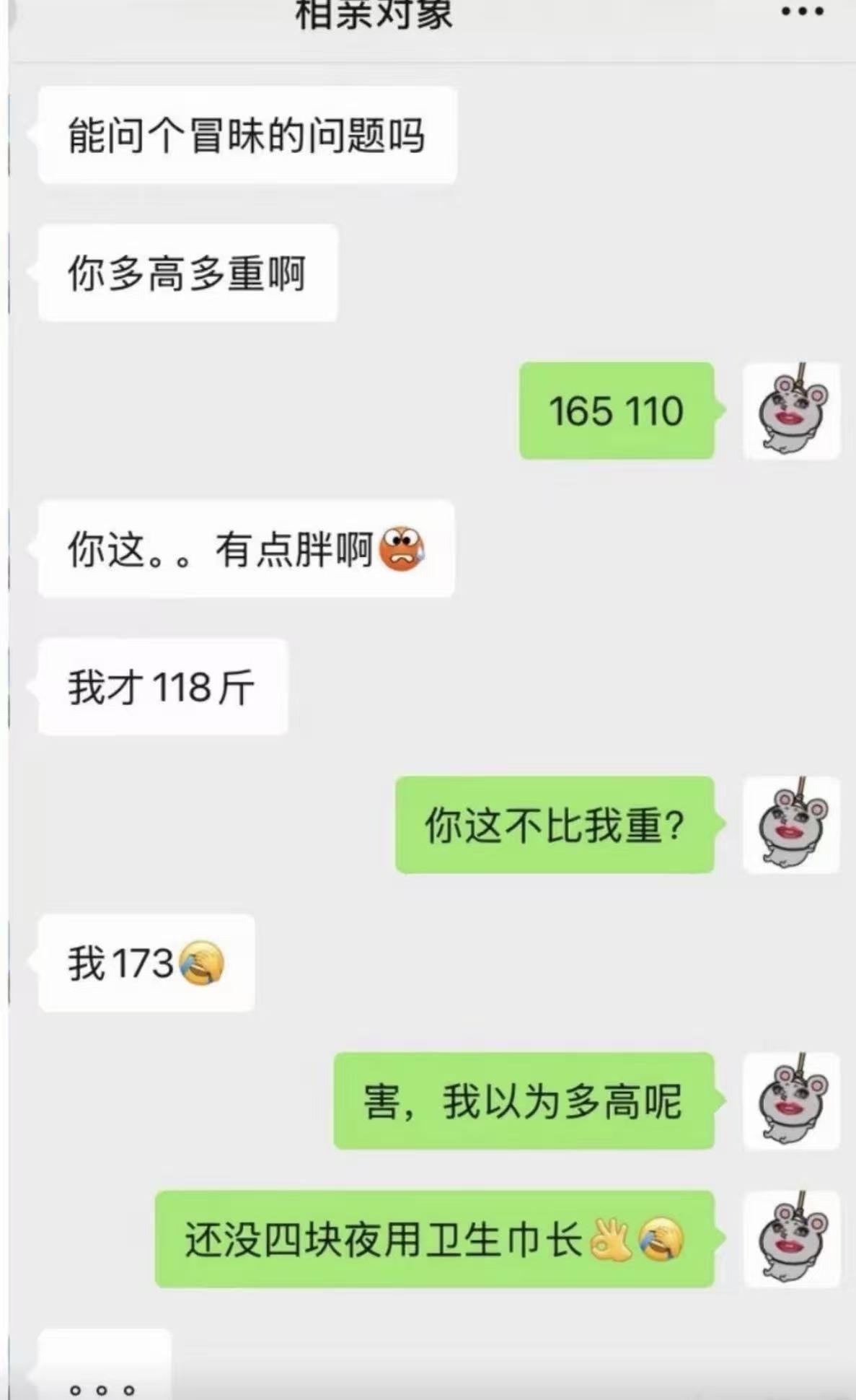相亲的含金量还在上升