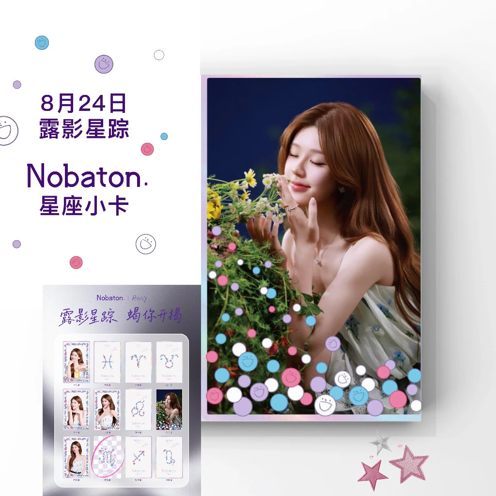 水瓶座♒️来啦Nobaton 新出的星座小卡好好看