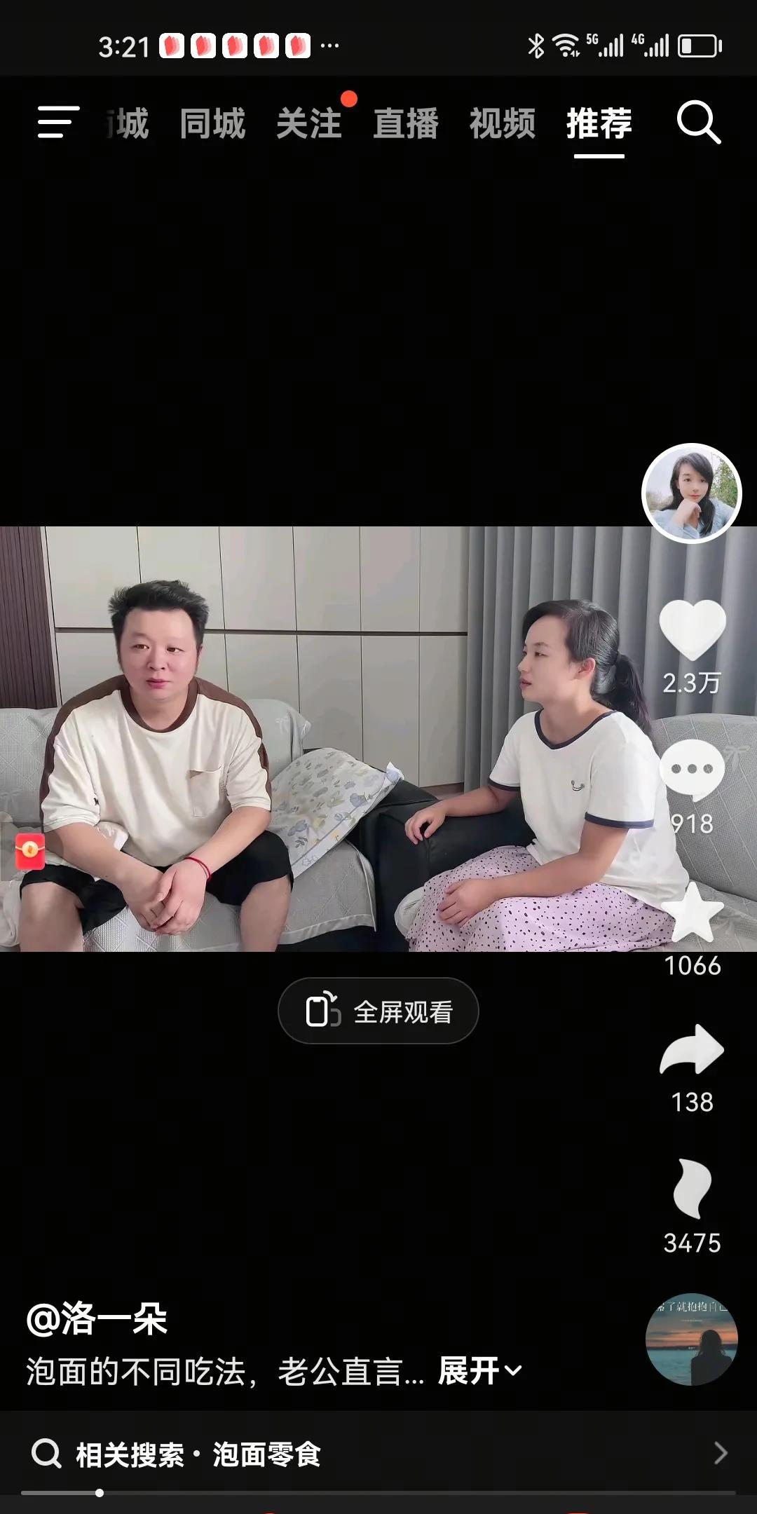 300多万的粉丝，多羡慕人啊！人家就是记录生活，你信吗？河南独生女洛一朵是