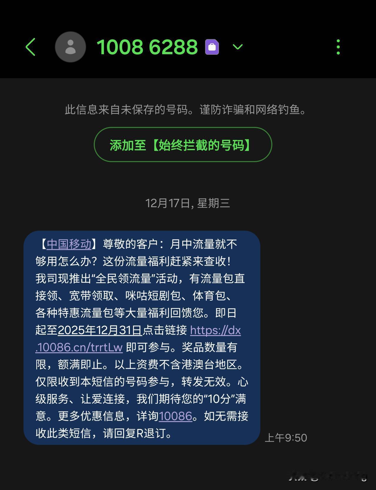 问题是中国移动的营销总监们，我想跟你们实地的说说，那就是我这张卡压根就没有开通互