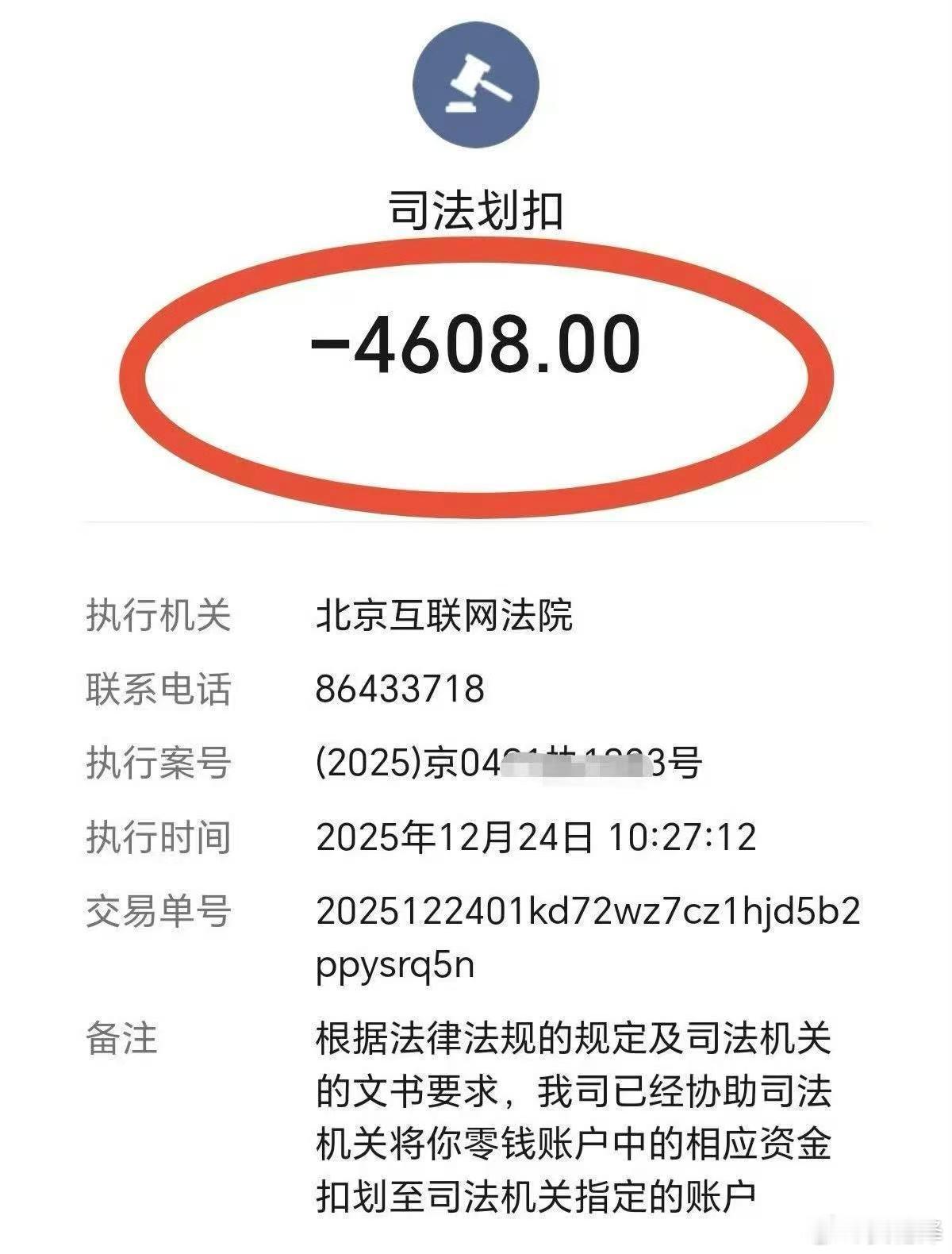 根据人民法院公告网：辽宁大连籍王振东（网名：大哥登硬额），早在2025年就被人民