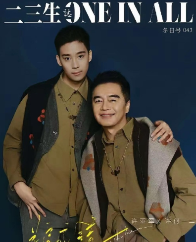 原来不止普通家小孩是这样，就连明星家的小孩也不例外。许亚军说，自己每次给大儿子