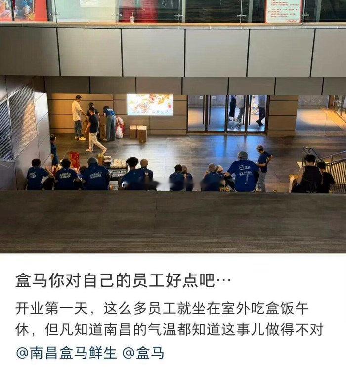 盒马回应员工三伏天户外吃饭其实户外凑活吃饭的打工人随处可见，外卖骑手、工地工人皆