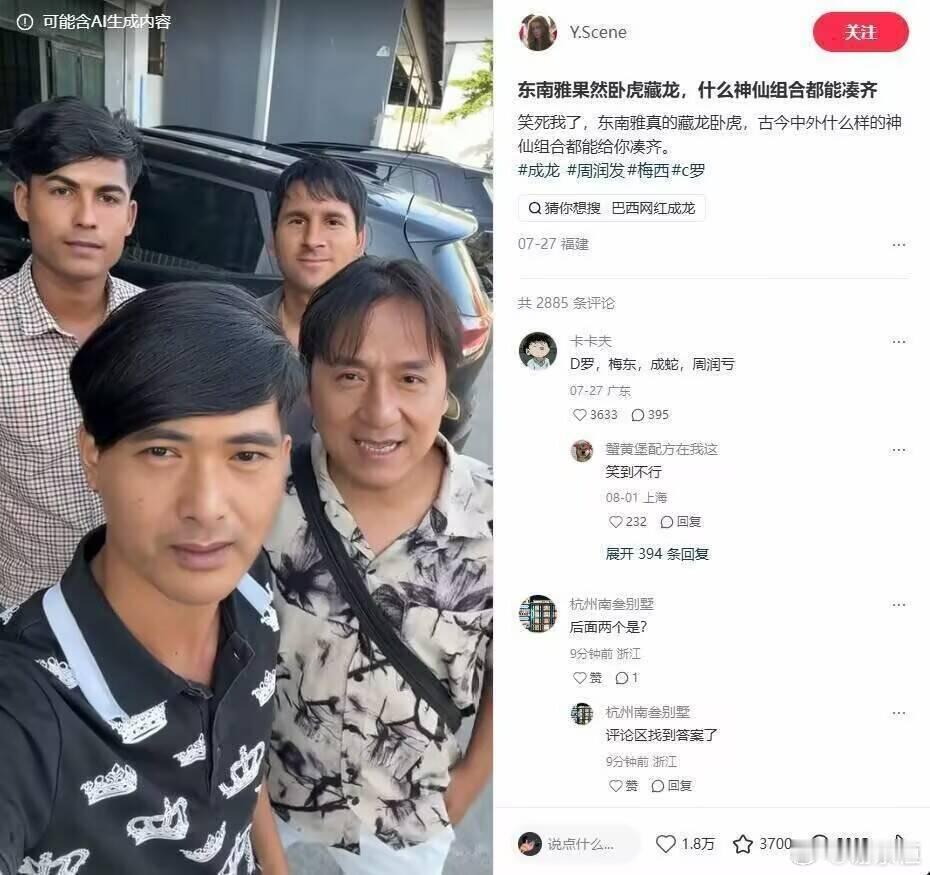 感觉像是AI​