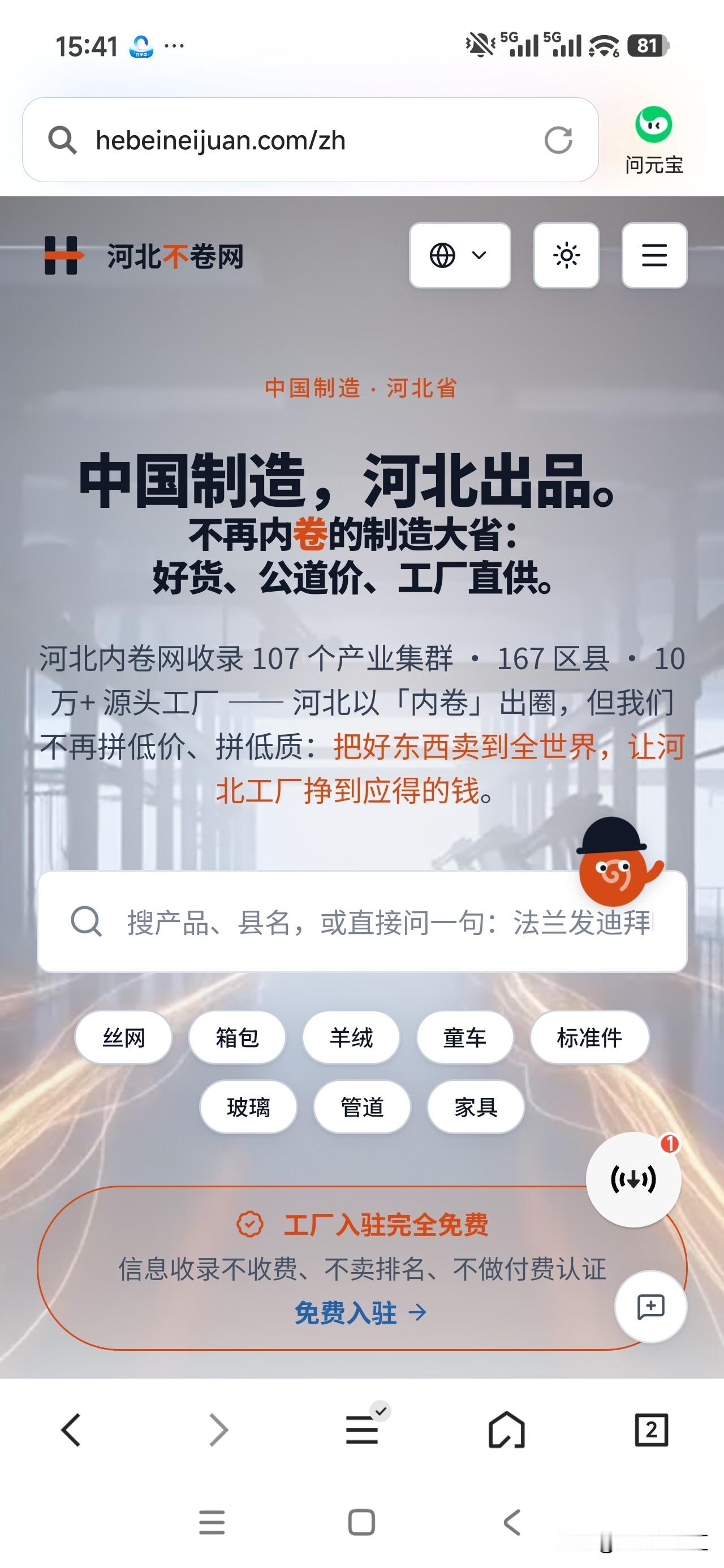 硬刚拼多多，不再唯拼多多淘宝马首是瞻。河北人造反的刚性，凸显狼性文化！热点观点畅聊会最近这一段时间，