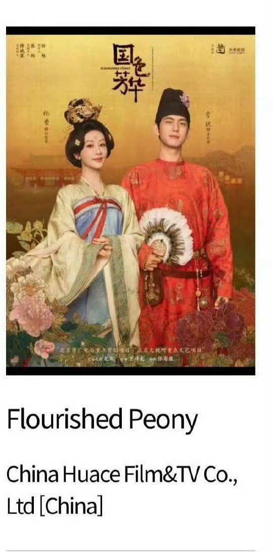 首尔国际电视节恭喜这个国色芳华入围首尔国际电视节国内一共四部剧入围只有国色芳