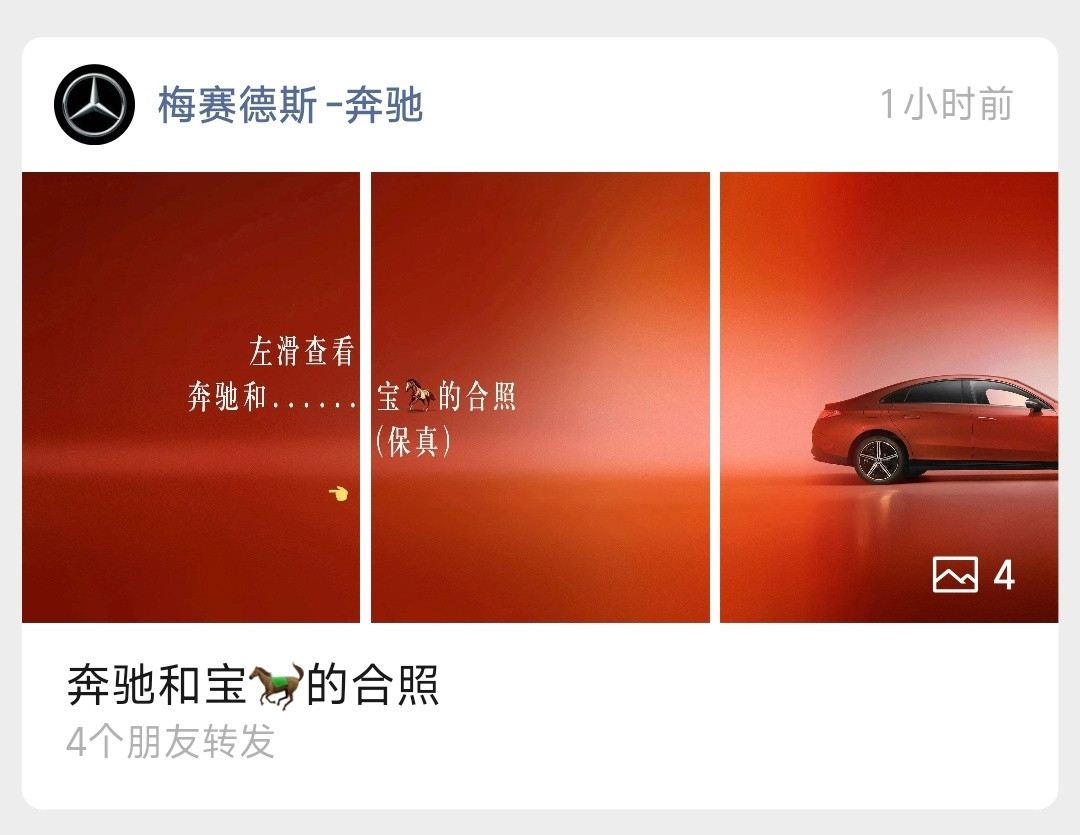 蹭你🐎呢[doge][doge]​​​