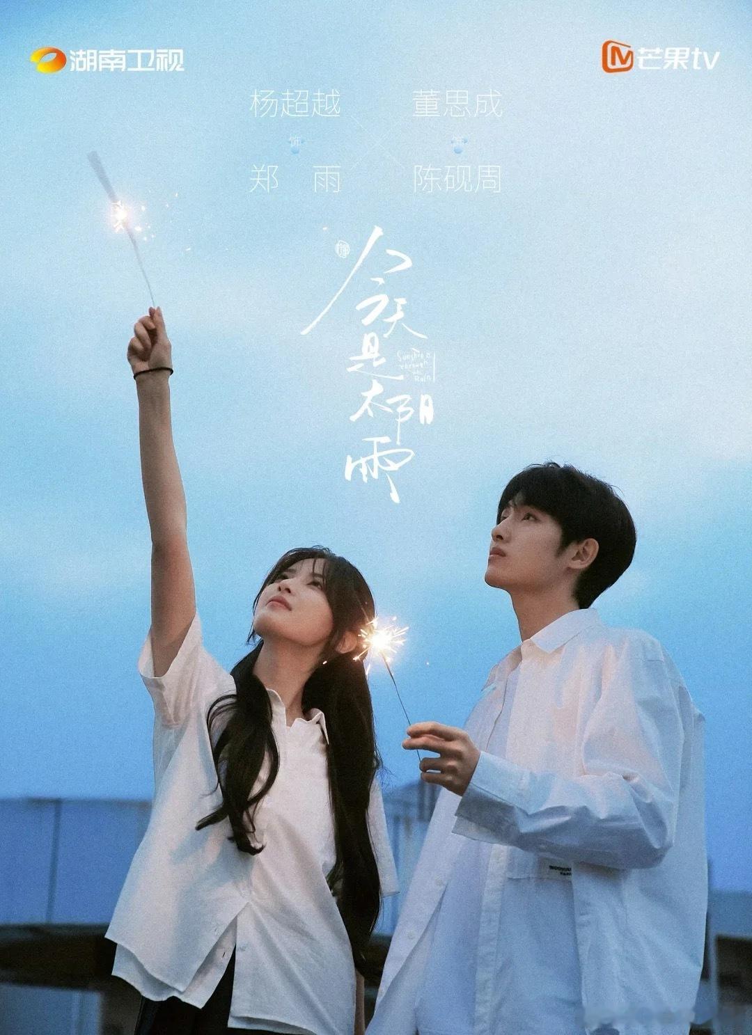 这三部在拍现偶，你觉得哪部最有cp感？