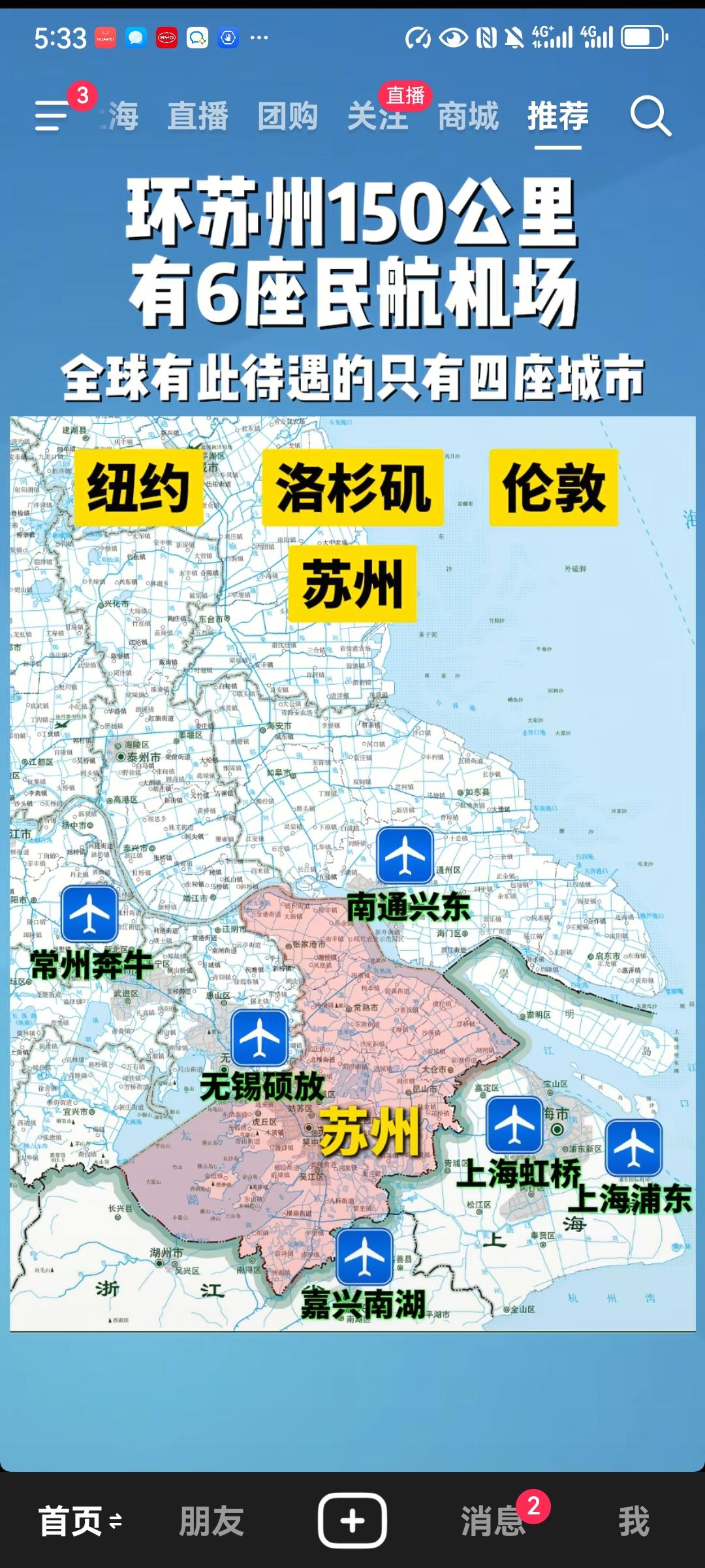 全世界就4个城市，在城市范围内是没有飞机场的，你以为飞机场是好的吗？周围大量噪音