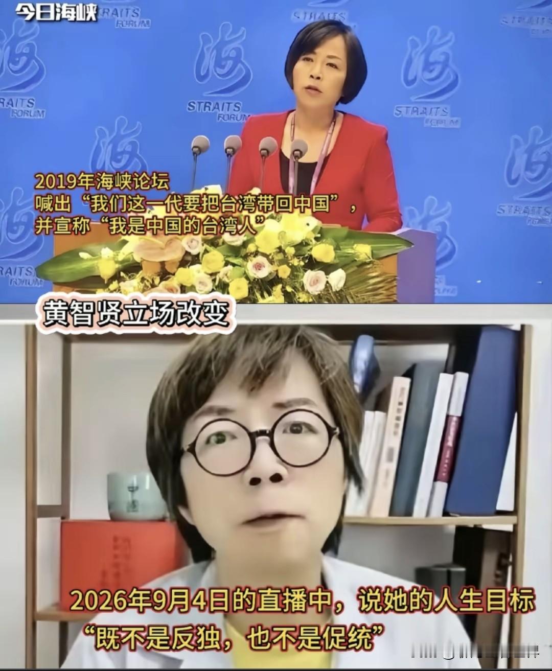 黄智贤变绿了？黄智贤9月4号表示自己的人生框架“既不反独，也不促统”，而是追求“