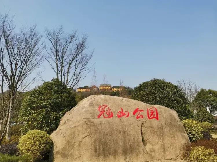 冠山公园是杭州市滨江区一座综合性生态公园，也是滨江区唯一的山地公园，是杭州小众游