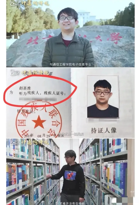 万万没想到更大的瓜来了北科大有个赵同学，双耳失聪，全靠助听器