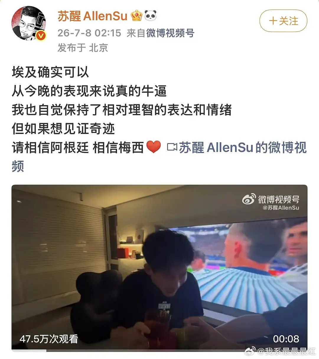 他咋了？