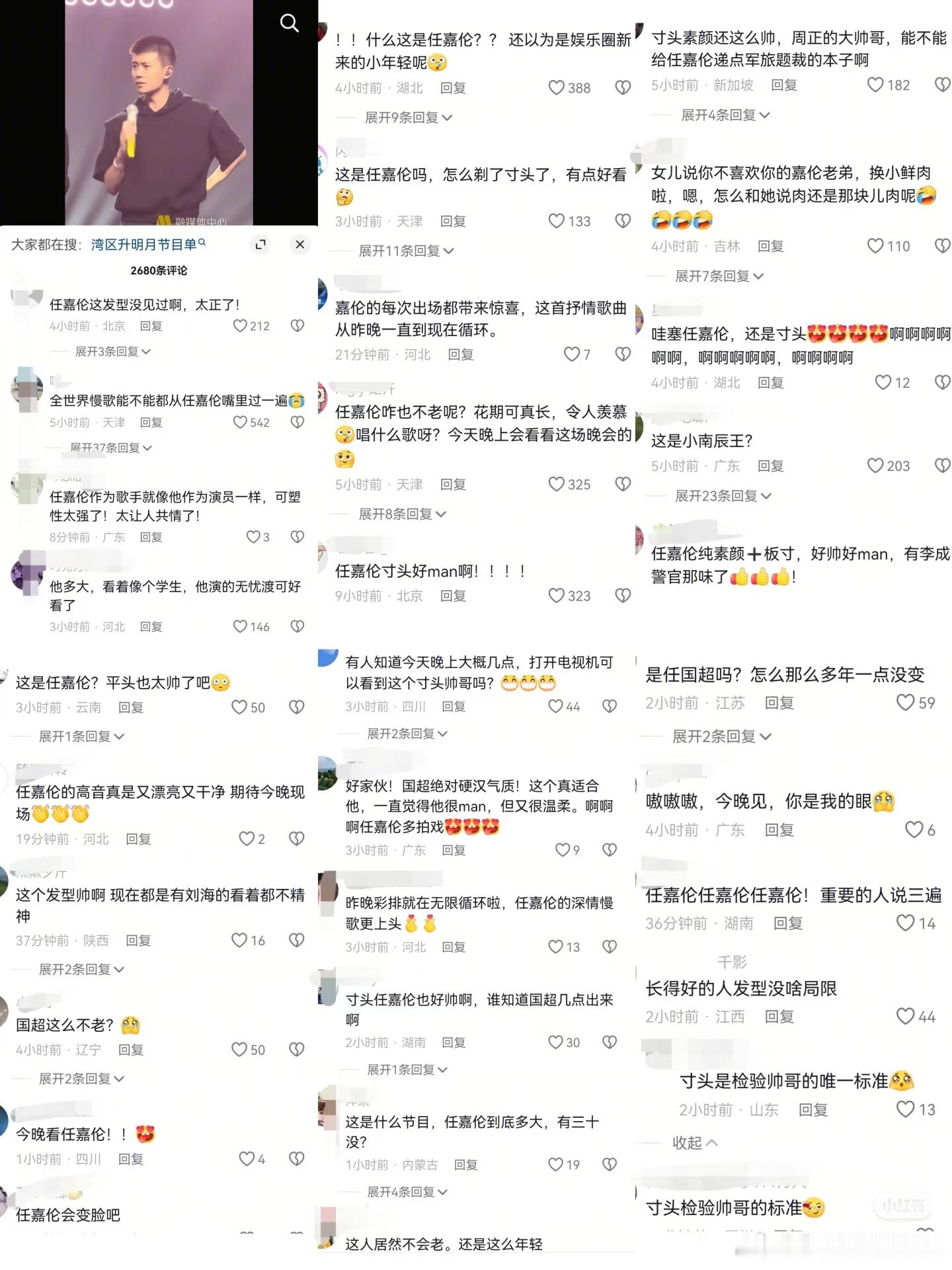 任嘉伦在湾区升明月的寸头造型广受好评啊！又man又帅气！任嘉伦深渊游戏​​​