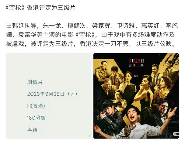 朱一龙也是演过三级片的人了！厉害！