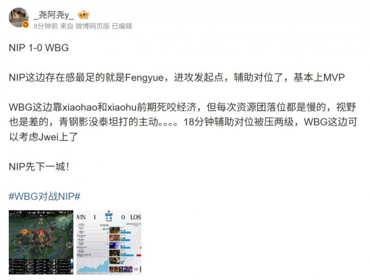 经纪人: NIP这边存在感最足的就是Fengyue WBG可以考虑Jwei上了