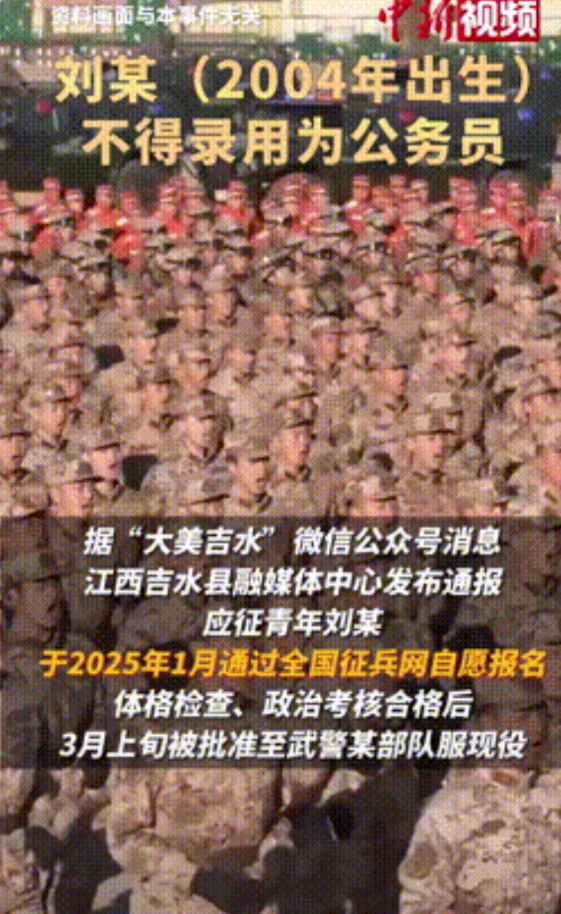 “还是中国男人吗？”江西，04年男子入武警部队服役，结果入队后嫌苦怕累，5次递交