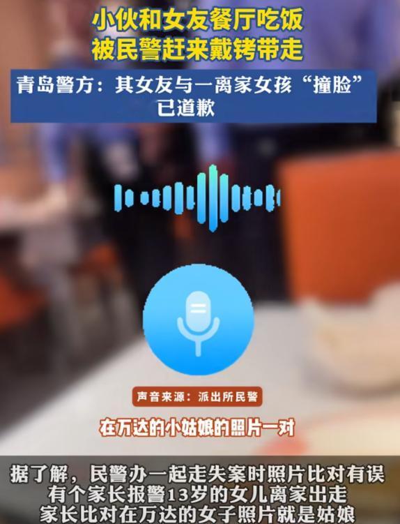 “比窦娥还冤！”山东一20多岁小伙和女友约会时，突然冲进来3名民警，给小伙戴上铐