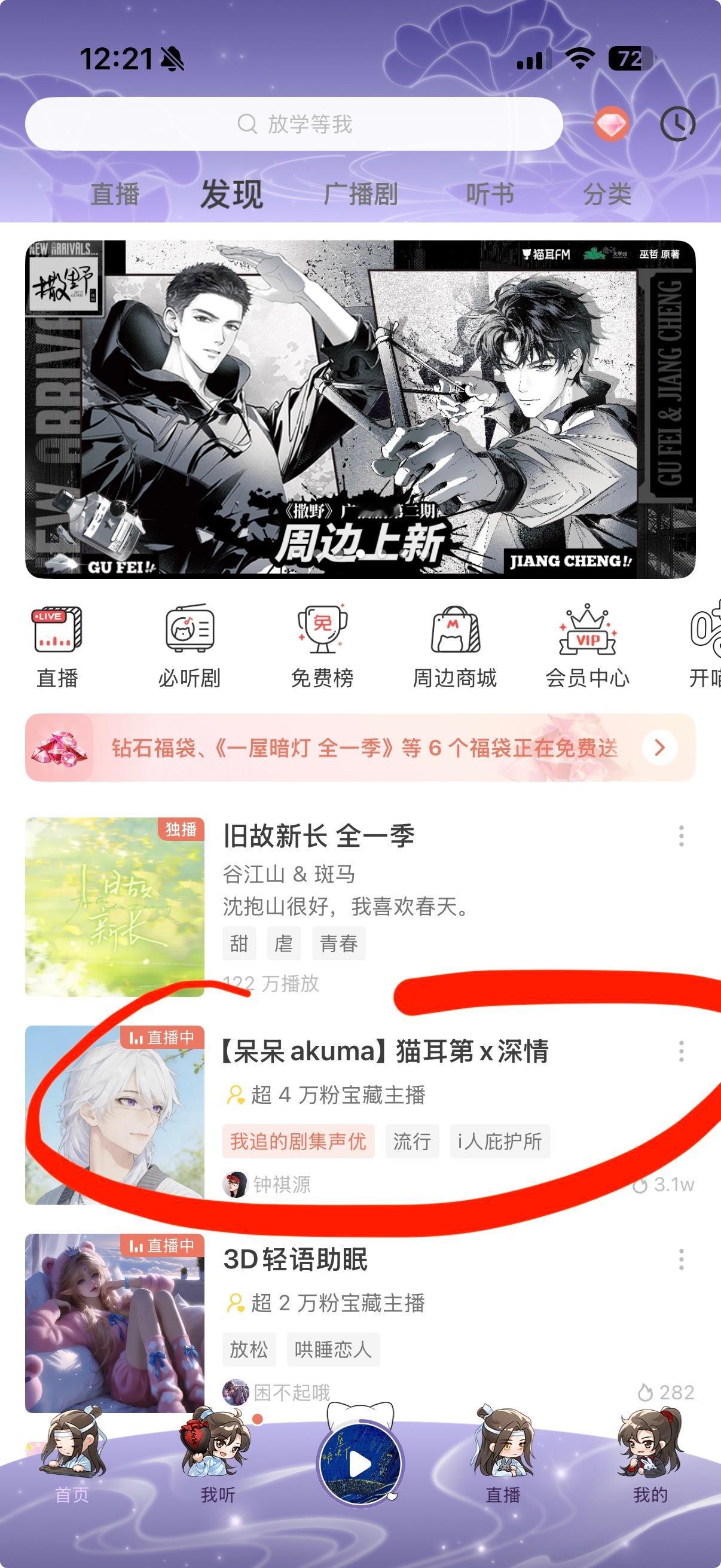 猫耳你要死啊这种烂人给他推首页来恶心谁呢？这种人你们平台居然还要？签约的时候不
