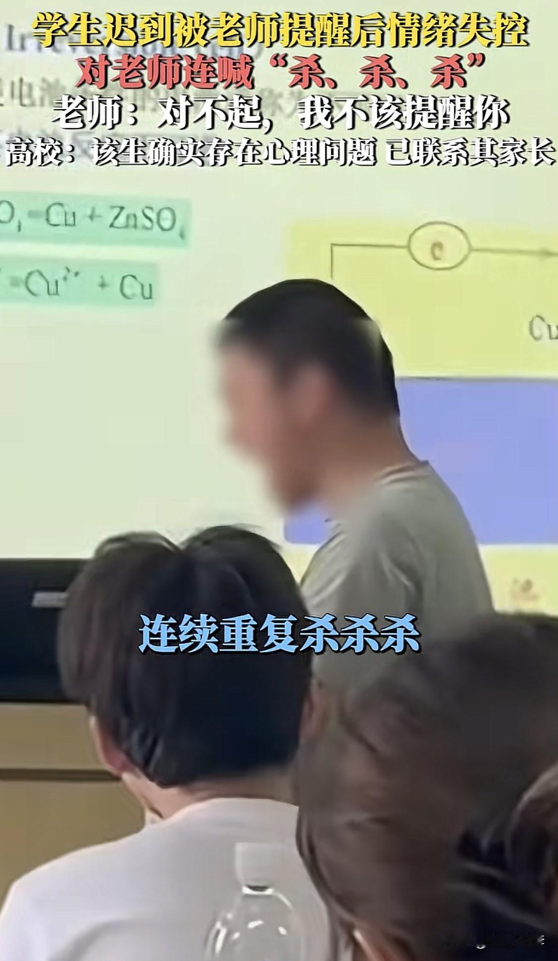上海二工大杀杀哥这件事，其实并不好笑。你们都在笑什么笑？我们从中可以看到