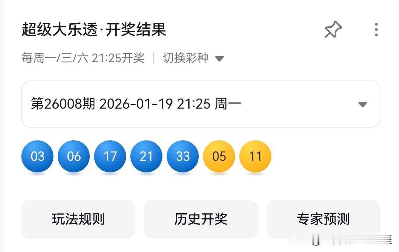 009期大乐透的一些思路上期继续开出2大3小，小尾号继续占优势，奇数继续主导