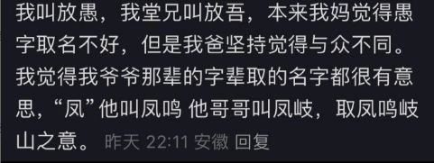 名字难听是什么体验?