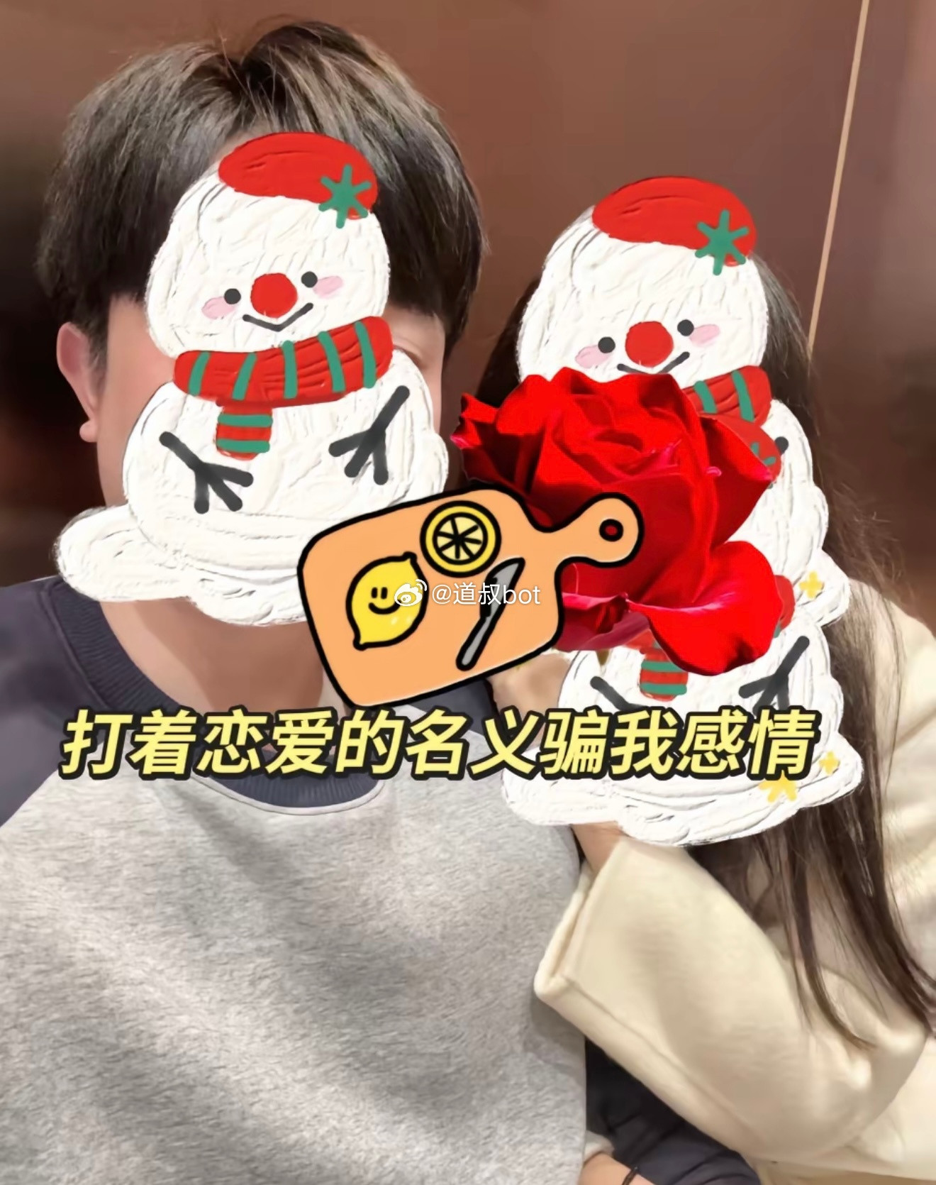 网友爆料，打着恋爱的名义进行白嫖的渣男！我们是在牵手认识的，1月1日开始聊天。大