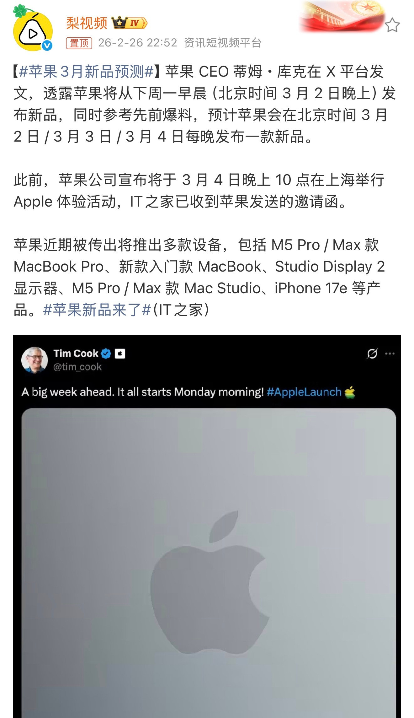 苹果新品来了新品发布汇总：iPhone17e：入门级iPhone。升级A1