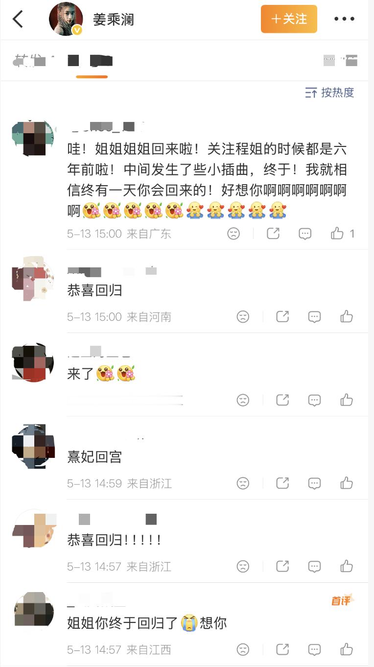 程十安改名姜乘澜回归时隔三年终于归来，默默守护粉丝还耐心解答化妆疑问，温柔始终