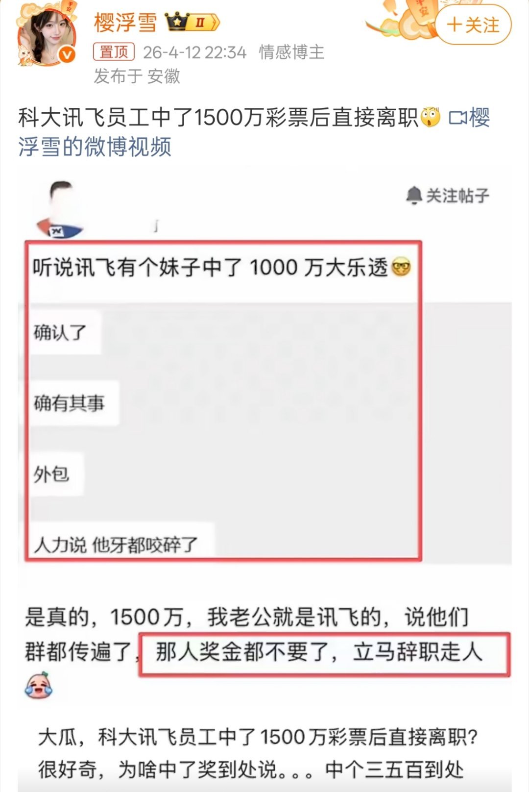 员工中了1500万彩票后直接离职她的生活我的梦，只是我不想天天买彩票，一直幻想有