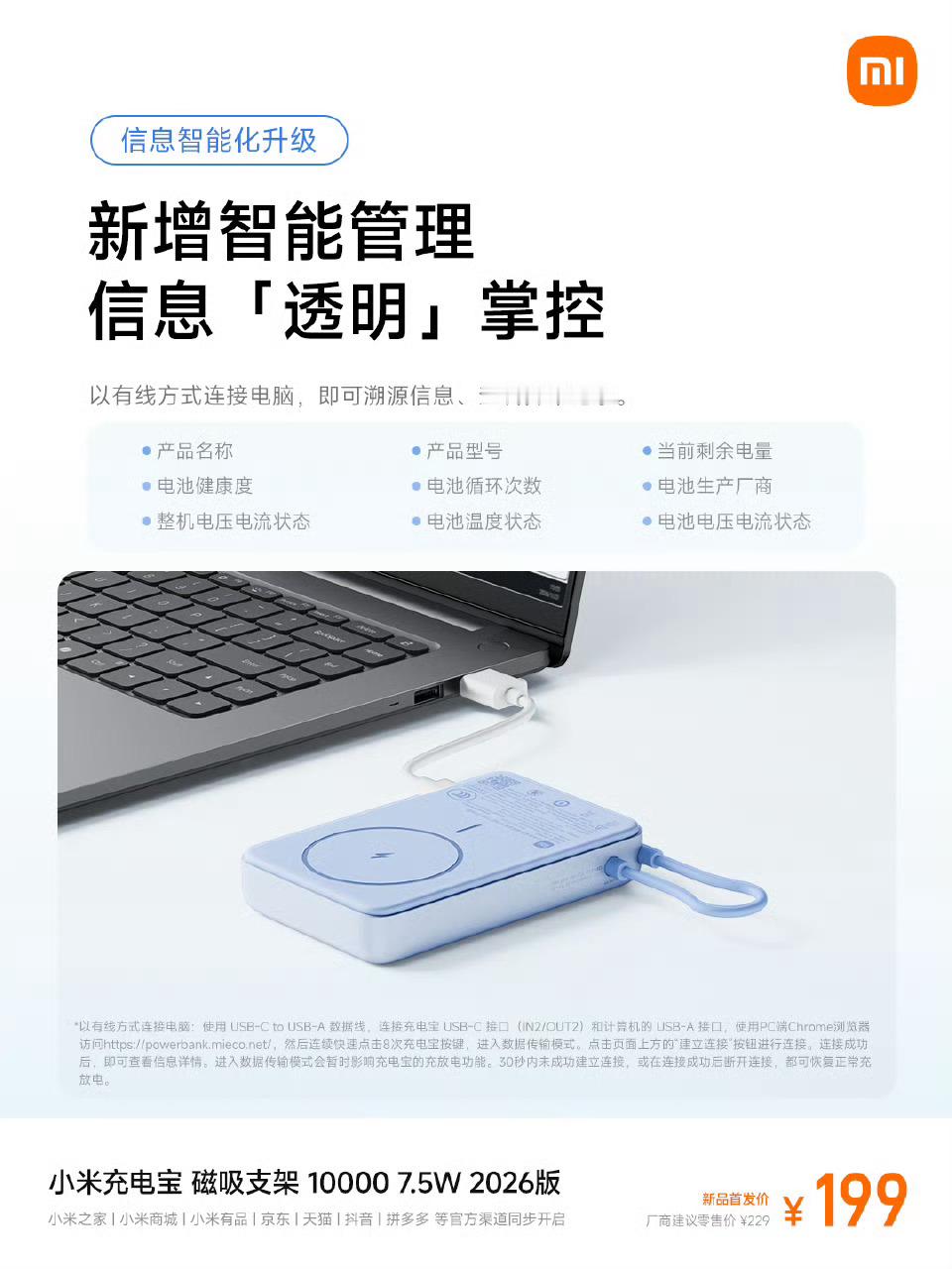 什么叫做降维打击啊！人家小米的充电宝一连电脑所有信息都知道了，包括电池健康度等等