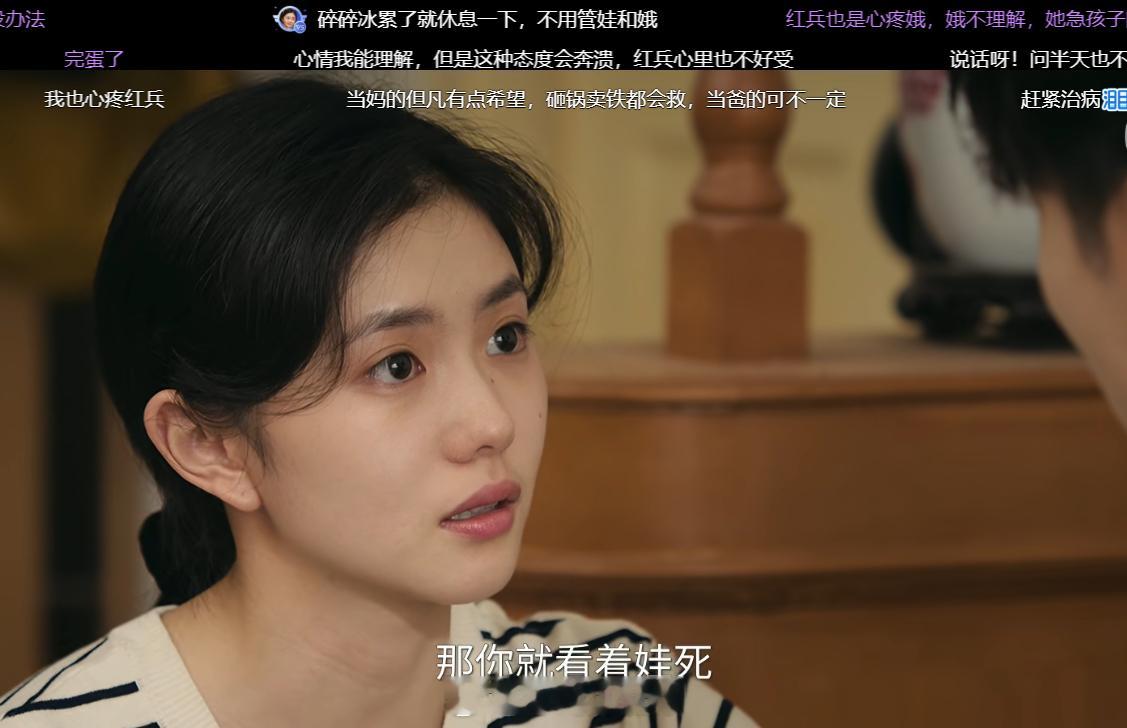 主角大结局有人看《主角》吗？我正在看，忆秦娥和刘红兵的孩子生病这一段，看得我好