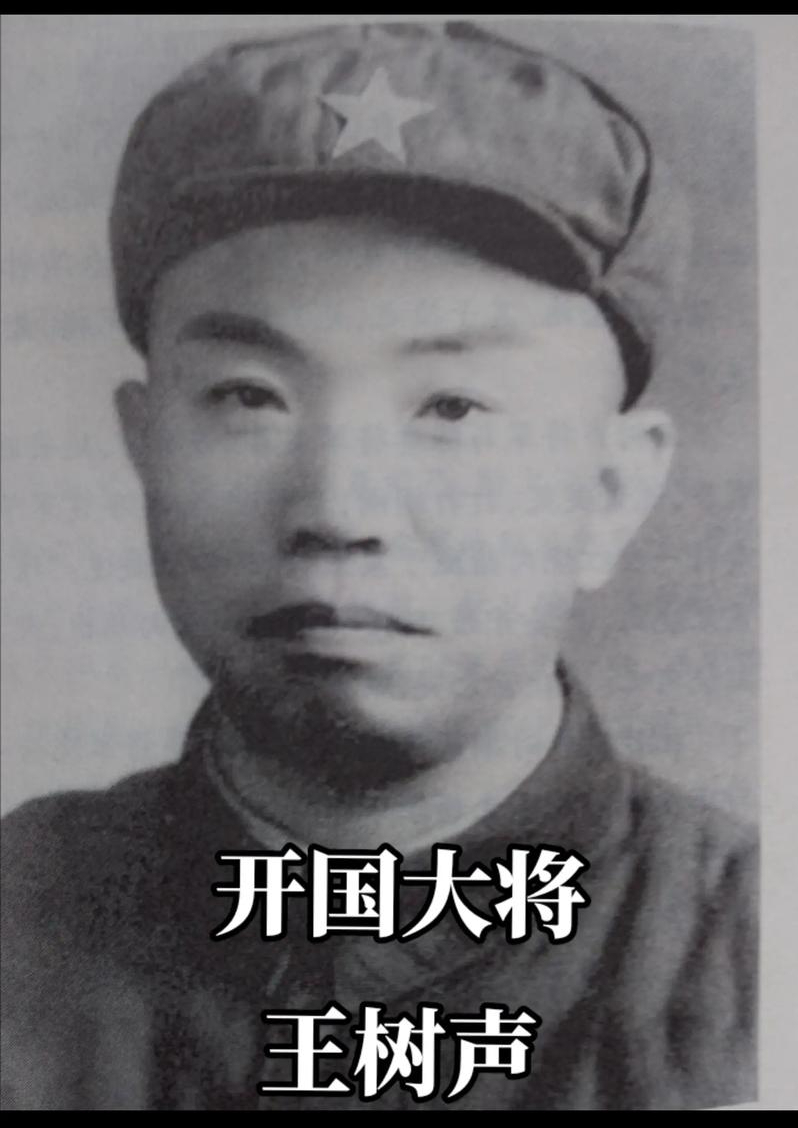 1952年，湖北军区司令员王树声在商店买东西时，听到一个售货员的声音很熟悉，于是
