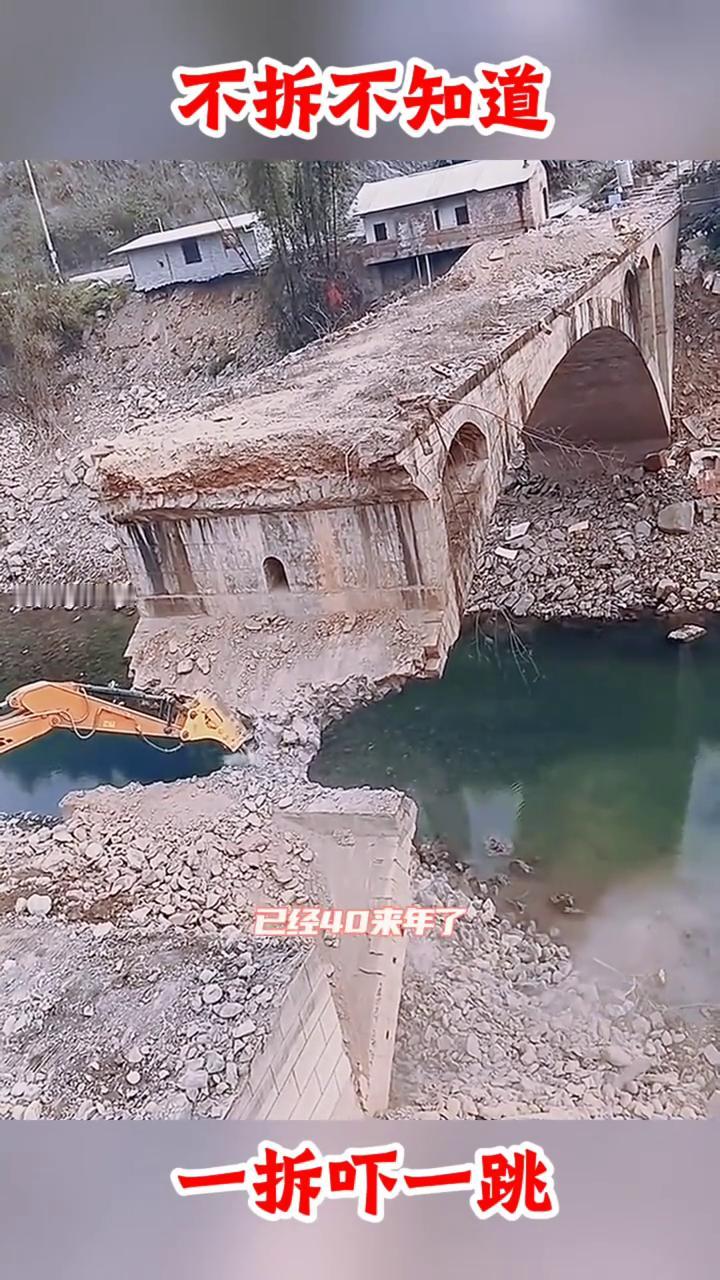 不拆不知道，一拆吓一跳。眼前这座桥在这树立了已经40来年了，因为这个地方要规划拆